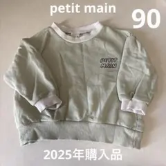 petit main トレーナー　綿100 グリーン