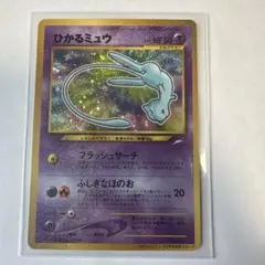 2025年最新】ひかるミュウ コロコロの人気アイテム - メルカリ