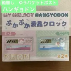 Sanrio Floating LCD Clock Hangyodon