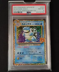 カメックス 25th ポケモンカード カメックス 25周年｜トレファクONLINE