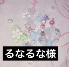 ご確認用