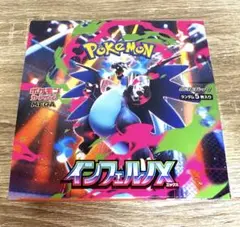 【新品未開封】ポケモンカードゲーム MEGA 拡張パック インフェルノX BOX