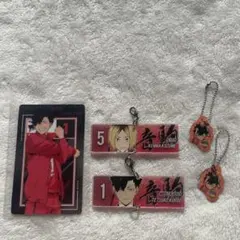 黒尾鉄朗・孤爪研磨 グッズセット　ハイキュー