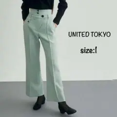 UNITED TOKYO ベルフレア パンツ 高畑充希 着用