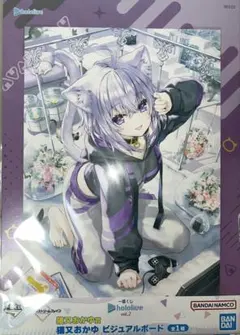 ホロライブ一番くじ猫又おかゆ獅白ぼたん角巻わため不知火フレア値引き交渉可