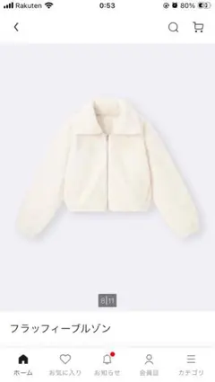 【美品】GUフラッフィーブルゾン XLサイズNATURAL ボア