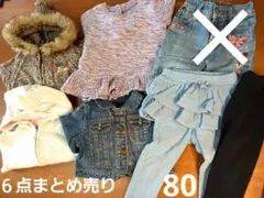 ベビー服80cmまとめ売り６点　ベビーギャップ　UNIQLO　冬服　こども服80