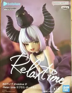 □中身のみ□ BANPRESTO Relax time ホロライブ ラプラス