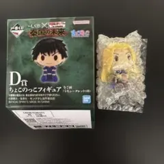 一番くじ 春秋戦国大戦キングダム 秦国の未来 D賞 ちょこのっこフィギュア