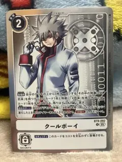 2026年最新】クールボーイ デジモンの人気アイテム - メルカリ