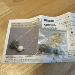 アクセサリーキット