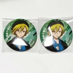 グノーシア ファミリーマートコラボ 缶バッジ 2点セット セツ ノーマル