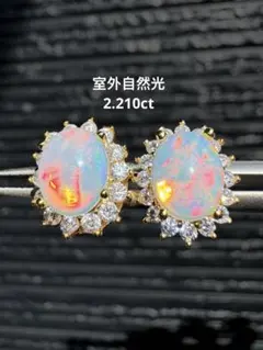 新作 天然水オパールピアス 5.360ct遊色綺麗極彩ルース - メルカリ