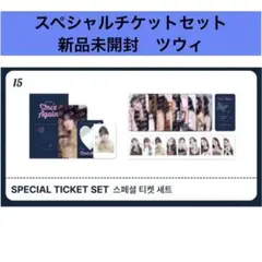2026年最新】TWICE スペシャルチケットの人気アイテム - メルカリ
