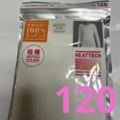 【ユニクロ】極暖ヒートテックコットン 120