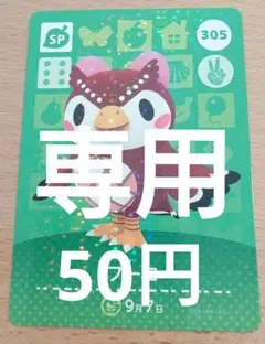 あーこ様 リクエスト 2点 まとめ商品
