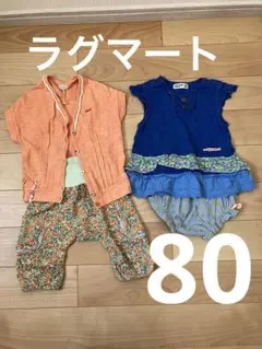 ラグマート　80 女の子　まとめ売り　花柄　セットアップ