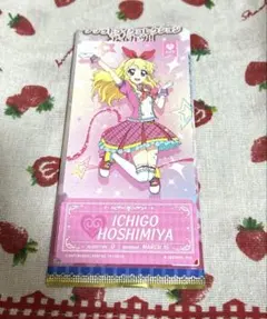 チケットライクコレクション　星宮いちご