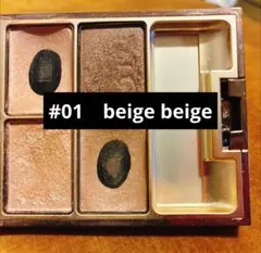 ルナソル　スキンモデリングアイズ01 Beige Beigeのサムネイル