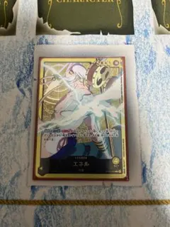 エネル 金文字 リーダーパラレル OP05-098 25th 金 - メルカリ