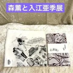 新品】風の谷のナウシカ アニメージュとジブリ展 大判ハンカチ 2枚