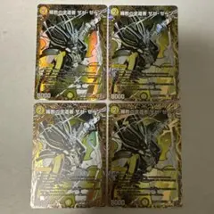 ウィリデゴルゲルス ザゼゼーン シークレット4枚セット - メルカリ