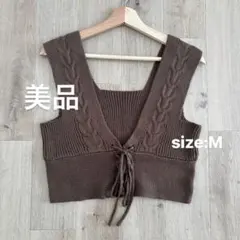 【美品】ケーブル編み Vネック ニットベスト ブラウン ビスチェ Mサイズ