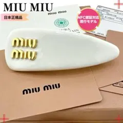 2026年最新】MIU MIU カラー：ホワイト系 レディース ヘアピンの人気