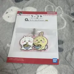 ちいかわ　1番くじ　みんなでラーメン　ラバーコレクション