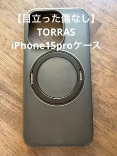 【目立った傷なし】TORRAS iPhoneケース　15pro