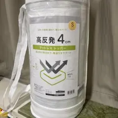ニトリ高反発マットレストッパーのサムネイル