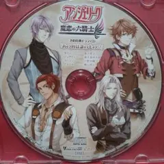 アンジェリーク 魔恋の六騎士 ドラマCD