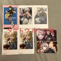 タケトウ ルミコ様