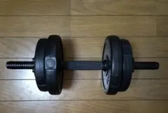 可変式ダンベル　5.3キロ