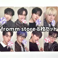ATEEZ fromm store フロム デジパ トレカ 8枚 セット コンプ