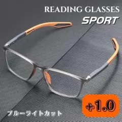 1.0 老眼鏡 オレンジ スポーティー 軽い ブルーライトカット