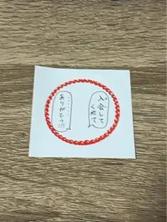KO1KEYZ ファンミ プラチャ メッセージステッカー 飯塚亮賀　コイキーズ