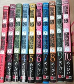 黄昏少女xアムネジア 全10巻セット