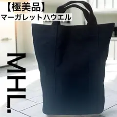【極美品】MHL.マーガレットハウエル 2WAY トート リュック 黒 ポーチ付