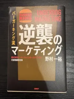 UNDERDOG MARKETING
