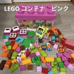 LEGO コンテナ　ピンク