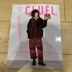 CLUEL 12月号 YAEGA コラボレーション　クルーエル
