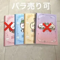 セブンイレブン ノート　ちいかわ　うさぎ　ハチワレ　セブイレ　コラボ