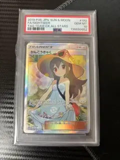 2026年最新】かんこうきゃく srの人気アイテム - メルカリ