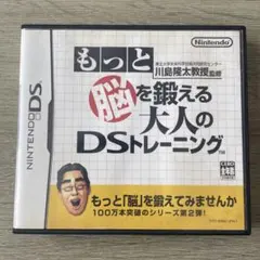 もっと脳を鍛える大人のDSトレーニング（Nintendo DS）