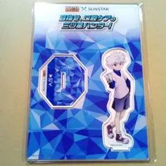 2025年最新】ハンターハンター サンスターの人気アイテム - メルカリ