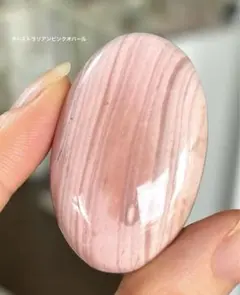 凄くレア　高品質　オーストラリアンピンクオパール　パーム　握り石　3