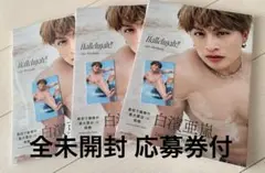 Hallelujah!! 白濱亜嵐 2nd写真集 3冊セット