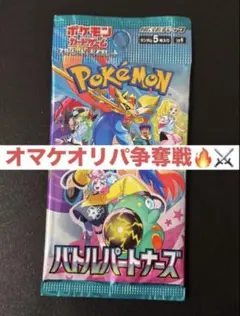 【300円オークション⑰】オリパ枠争奪戦④➕バラパック