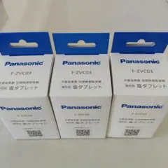 Panasonic ジアイーノ用 塩タブレット F-ZVC03　３個セットのサムネイル